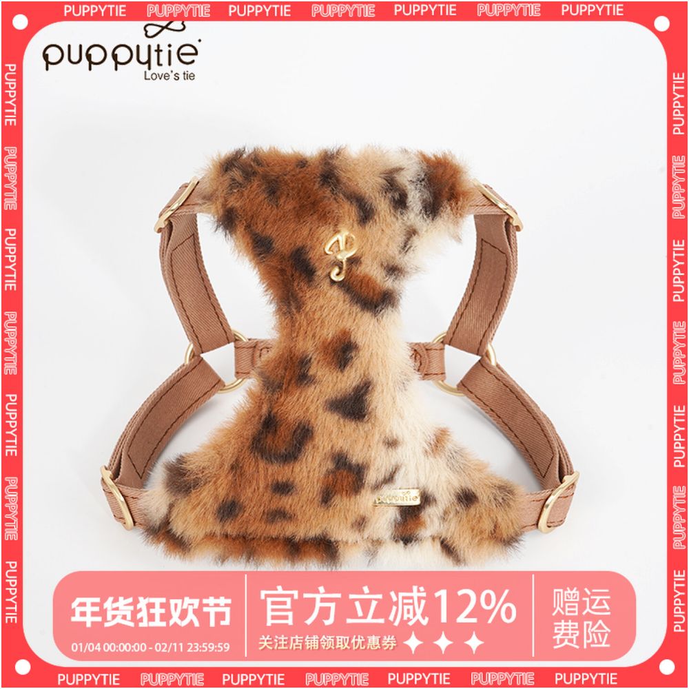puppytie pet supplies dog leash small dog leopard print dog rope Schnauzer Teddy dog harness image 0