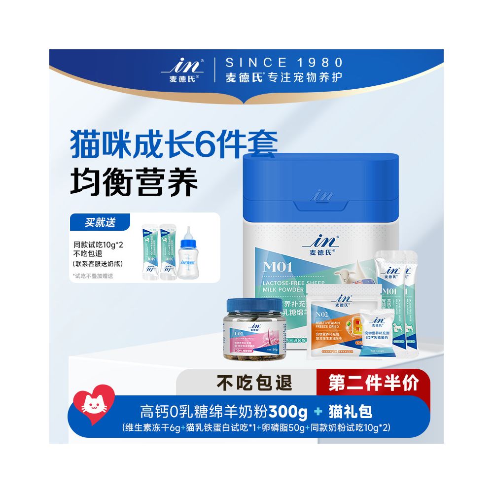 麥德氏 (Madder's) 幼犬羊奶粉｜零乳糖、含乳鐵蛋白、強效補鈣營養奶粉