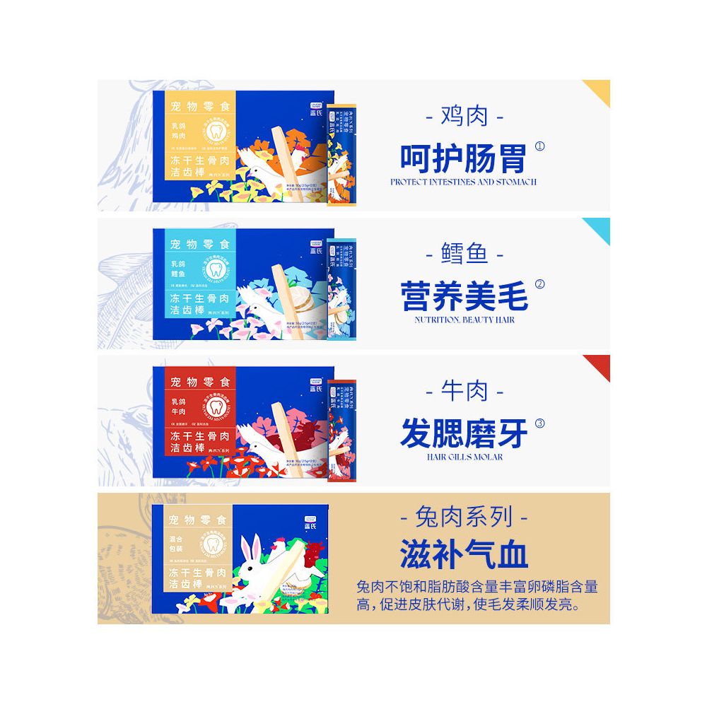 Lanshi freeze dried tooth cleaning stick Roast squab beef flavor hair cheek molars cat freeze dried tooth cleaning stick snacks image 5
