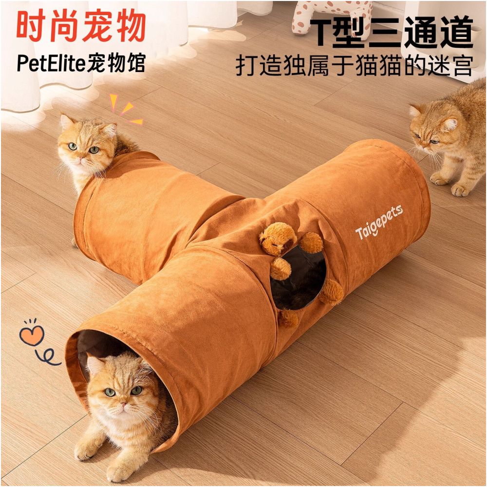 Cat tunnel cat toys self soothing tool for relieving boredom cat exhaustion cat teasing toys kitten pet supplies image 0