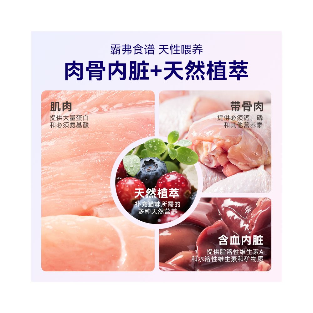 Newly upgraded Maifudi Barf BaFu cat food with added staple food freeze dried nutrition fully priced natural cat food image 1