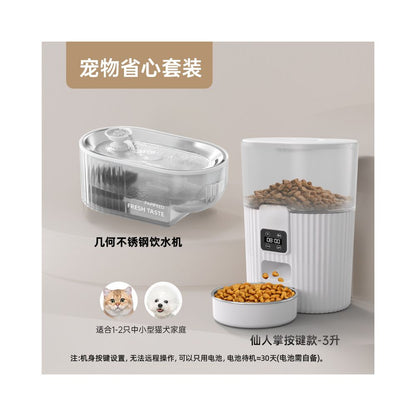 PAPIFED 寵物智能自動餵食器｜1080P 攝像頭雙向語音｜6L 防潮鎖鮮｜貓狗通用定時定量投食機