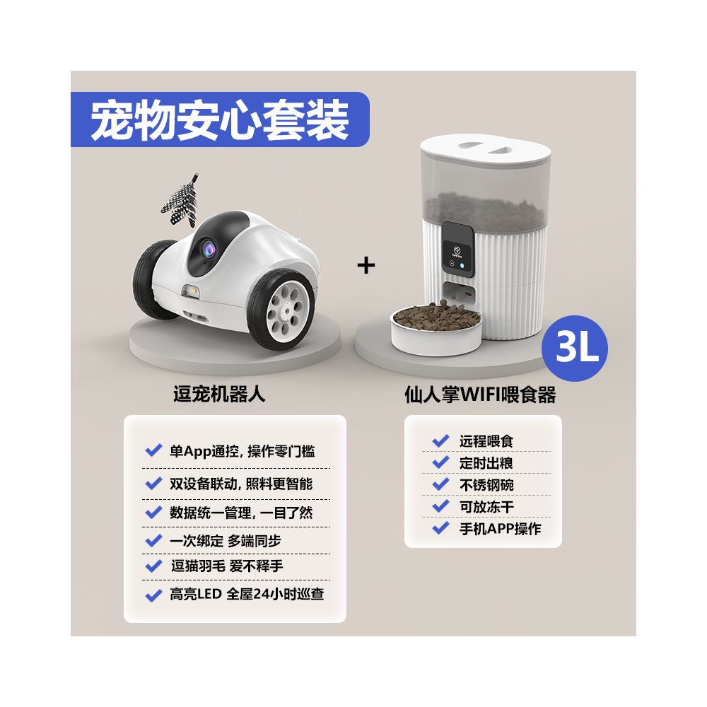 PAPIFED 寵物智能自動餵食器｜1080P 攝像頭雙向語音｜6L 防潮鎖鮮｜貓狗通用定時定量投食機