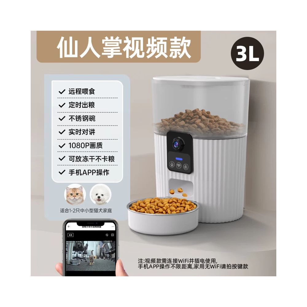 PAPIFED 寵物智能自動餵食器｜1080P 攝像頭雙向語音｜6L 防潮鎖鮮｜貓狗通用定時定量投食機