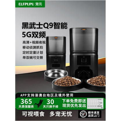 Pet Yuan Cat Pet Automatic Feeding Machine Cat and Dog Food Intelligent Video Monitoring Timer Quantitative Remote Feeding Machine image 0