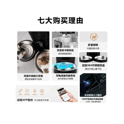 Pet Yuan Cat Pet Automatic Feeding Machine Cat and Dog Food Intelligent Video Monitoring Timer Quantitative Remote Feeding Machine image 2
