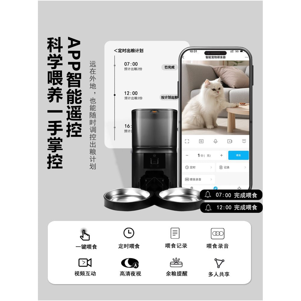 Pet Yuan Cat Pet Automatic Feeding Machine Cat and Dog Food Intelligent Video Monitoring Timer Quantitative Remote Feeding Machine image 4