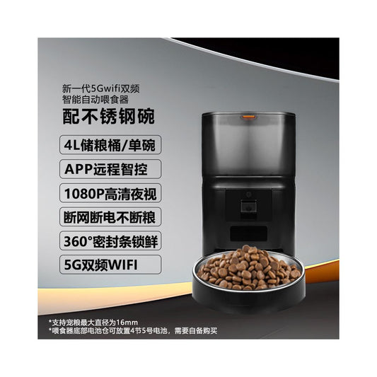 【Pet Yuan】智能視訊寵物自動餵食機｜遠端 APP 監控、定時定量餵糧，貓狗通用自動餵食器