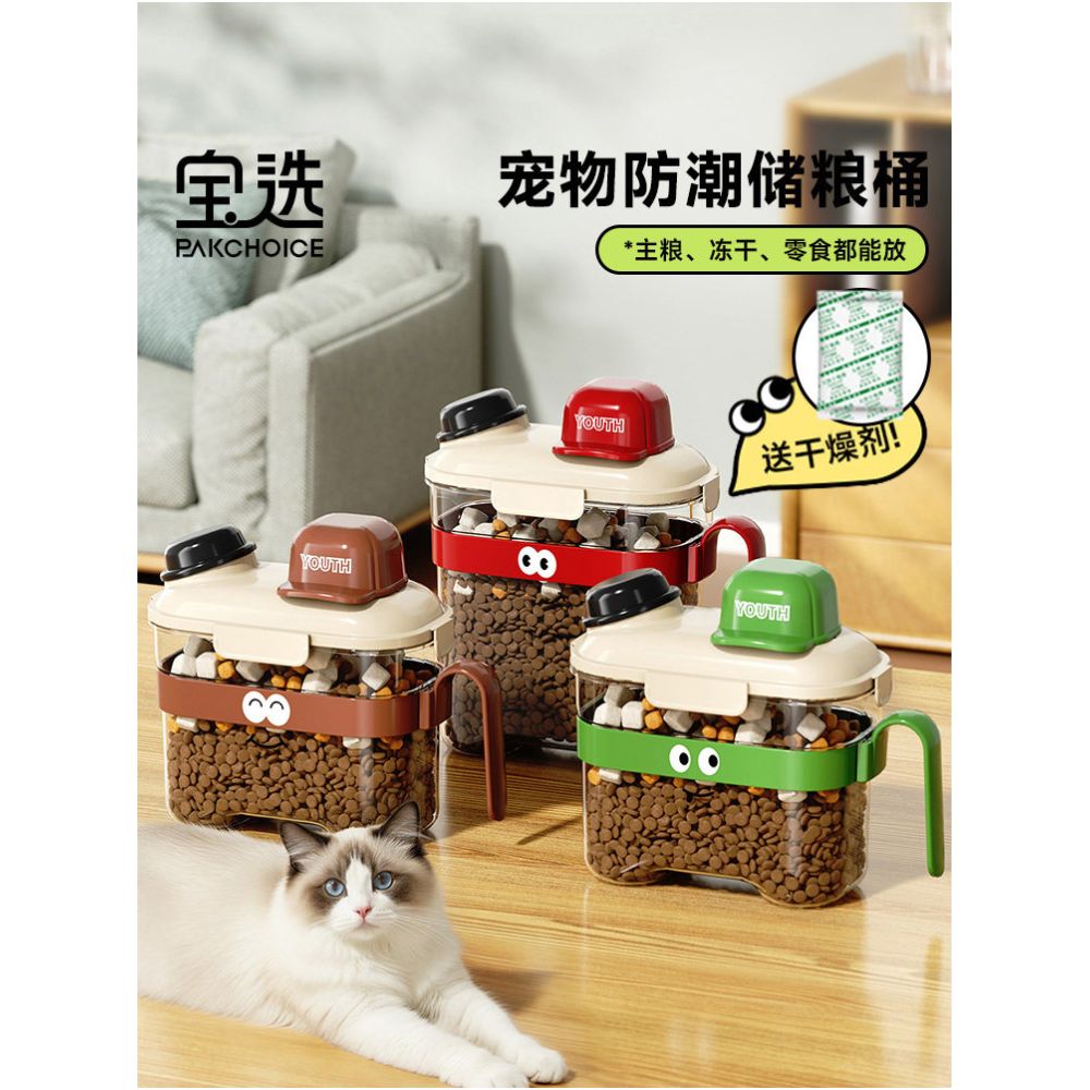 Baoxuan Cat Food Storage Bucket Dog Food Storage Bucket Household Moisture proof Sealed Box Pet Food Sealed Can Storage Box image 0