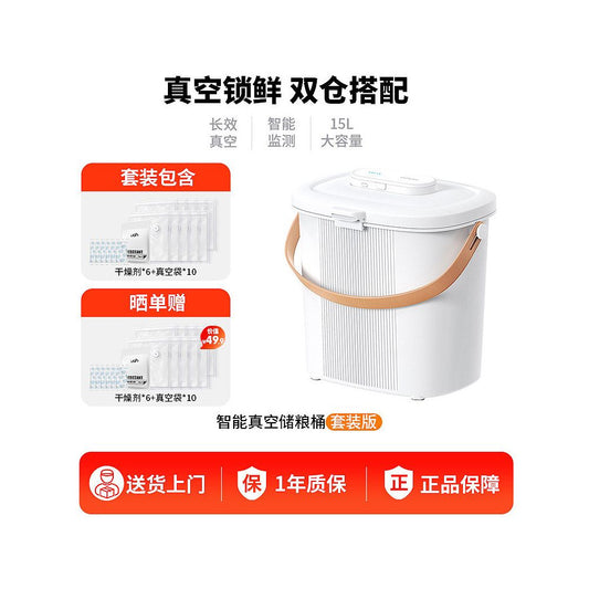 【UAH 有哈】智能真空寵物儲糧桶｜自動抽氣防潮密封桶，貓糧狗糧防霉防蟲收納桶（長效保鮮居家必備）