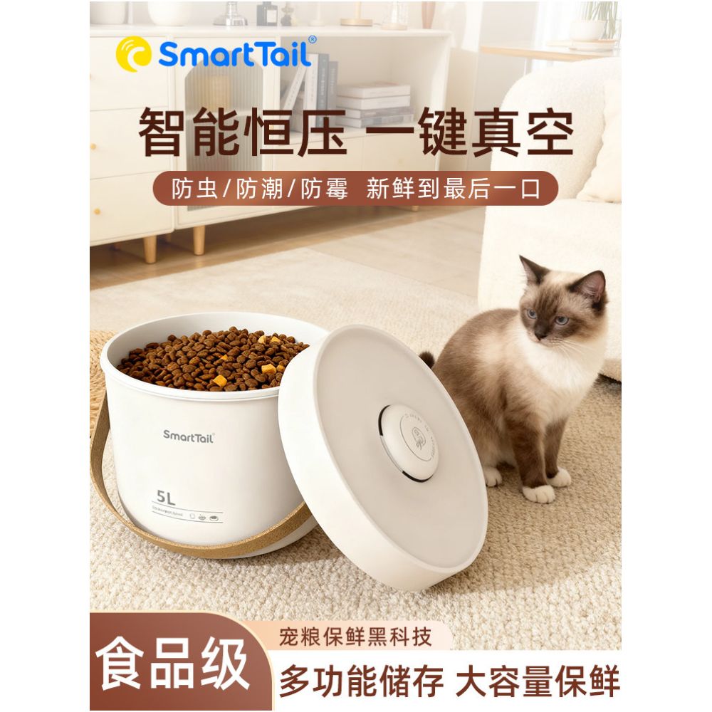 Cat food storage bucket intelligent vacuum storage bucket dog food sealed bucket moisture proof mildew proof insect proof pet food storage bucket image 0