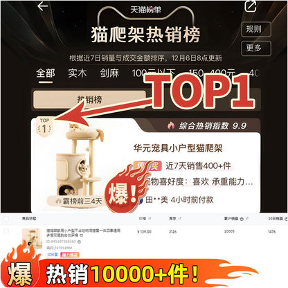 Cat climbing frame small household unit no occupation tree hole cat nest integrated all season universal multi layer double layer jumping platform sisal bucket image 2