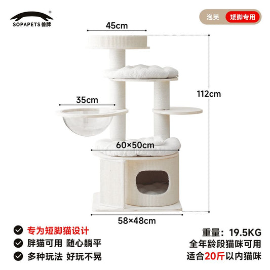 泡芙實木貓跳台｜短腿貓專用低重心爬架，小坪數不佔空間貓別墅，大貓適用加固貓抓柱，高顏值一體式網紅貓家具
