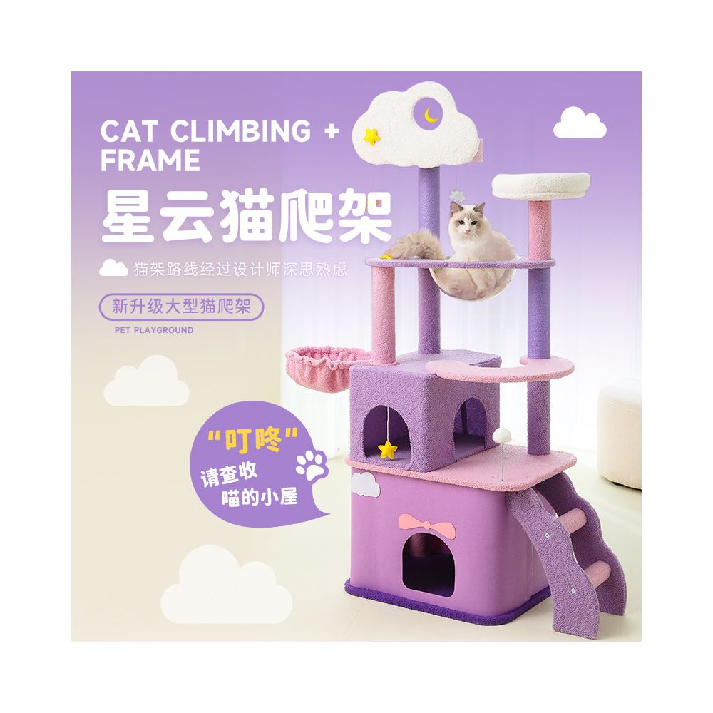 Cat climbing frame cat nest cat tree integrated home large cat observation deck cat spacecraft chubby cat luxury climbing frame image 4