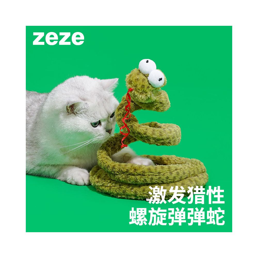 Zeze Spring Snake Cat Toy Cat Teasing Device Cat Supplies Self Entertainment and Boredom Relief Feather Long Stick Toy Cat Supplies image 1