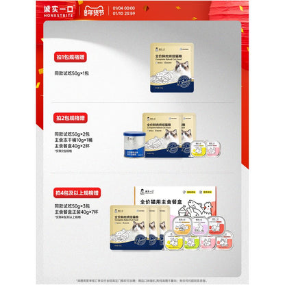 Honest bite of fresh meat baked into cat food low temperature injection freeze drying shiny chicken fish oil miracle small gold bag image 1