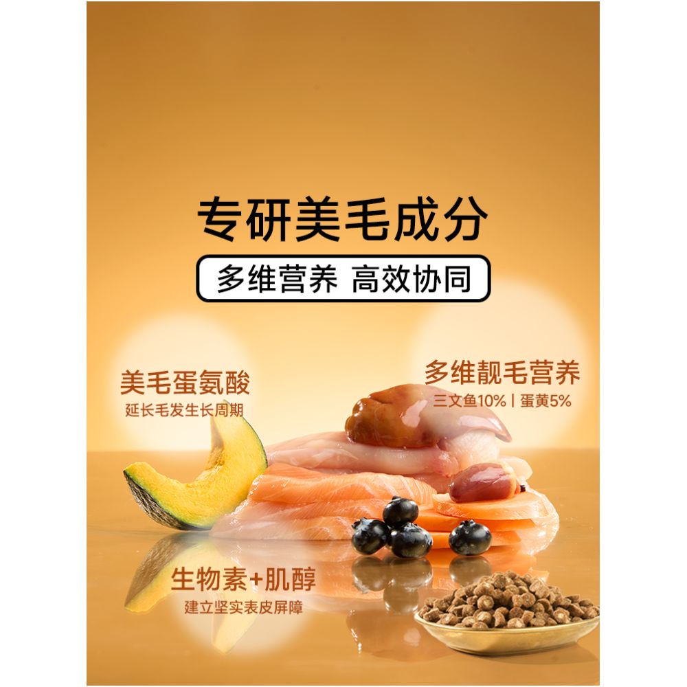 Honest bite of fresh meat baked into cat food low temperature injection freeze drying shiny chicken fish oil miracle small gold bag image 3