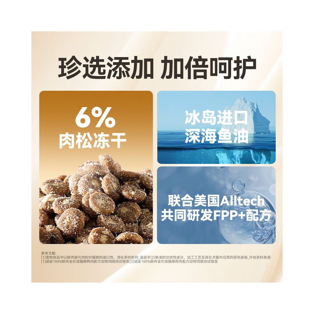 Wanpy 100 Fresh Meat Complete Adult and Kitten Food Freeze Dried Cat Food High Protein Nutritional Cat Food image 3