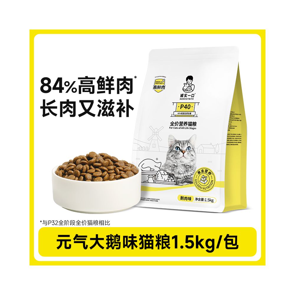 【誠實一口】P40 無穀全價貓糧 1.5kg｜鮮肉凍乾雙拼配方，40% 以上超高動物蛋白，0 穀物 0 肉粉透明配方，全齡貓適用之高品質主食級營養糧