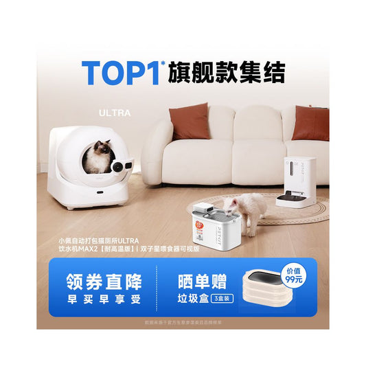 【小佩 Petkit】AI 貓臉辨識全自動貓砂盆｜智慧遠端視訊監控，自動感應打包除臭貓廁所，多貓家庭健康管理首選