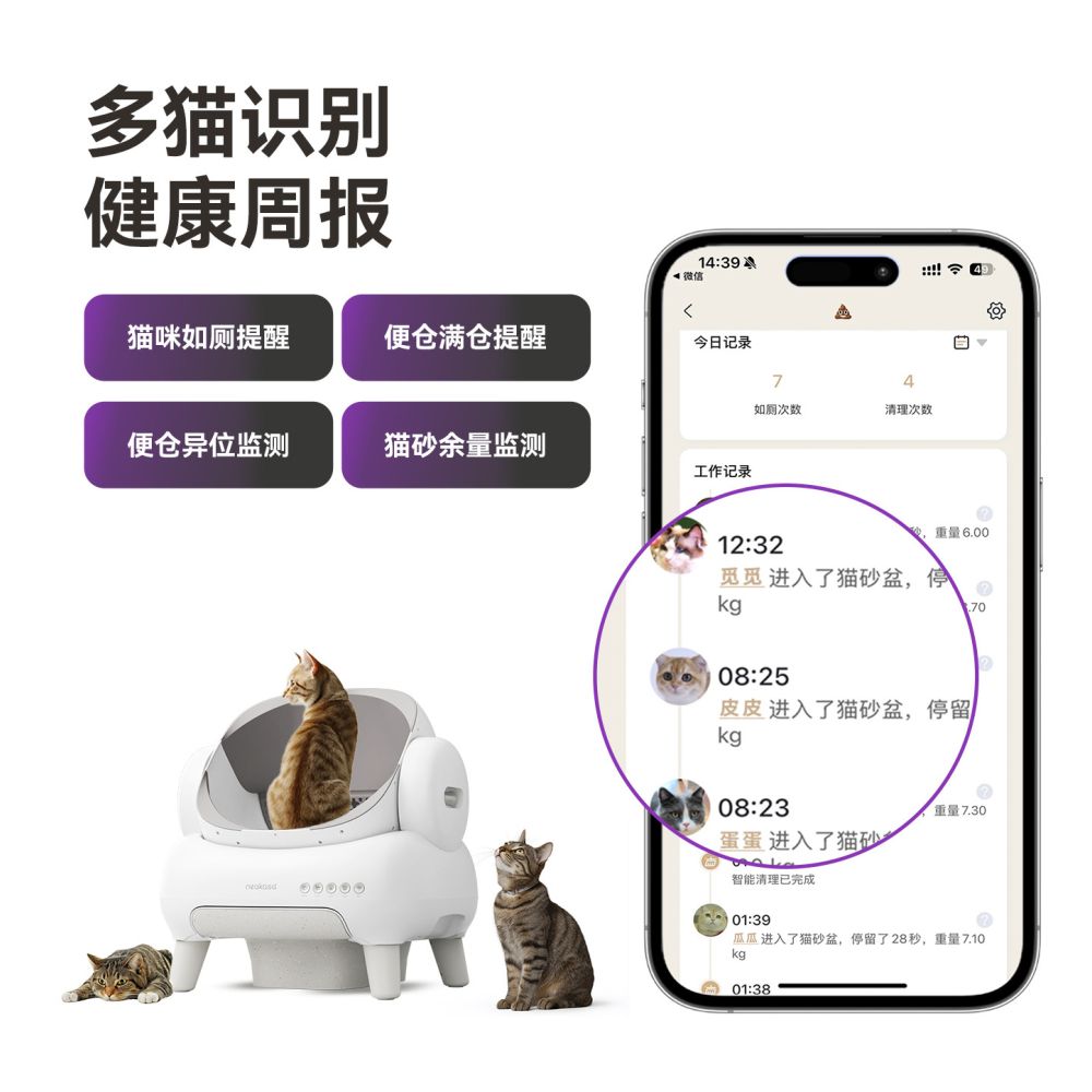 Yibao s open intelligent automatic cat litter box and large cat specific electric cat toilet create an ideal toilet space for multi cat households image 4