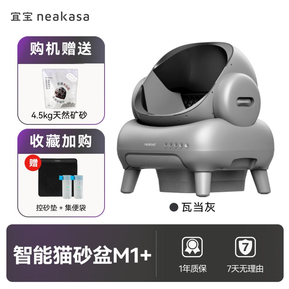 【Yibao 宜寶】開放式全自動智慧貓砂盆｜特大空間電動貓廁所，專為多貓家庭設計之理想如廁空間，安全防夾、大體型貓咪適用