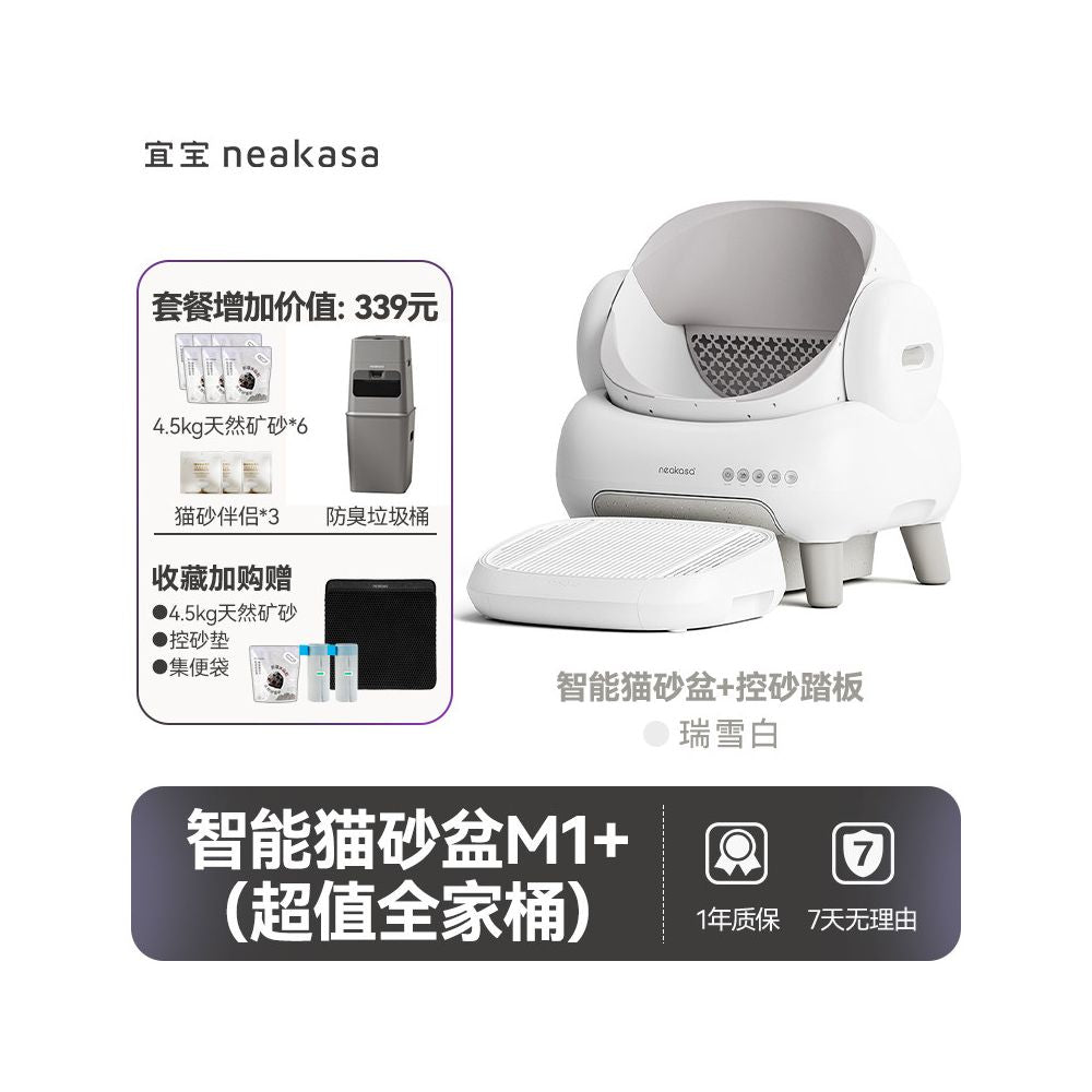 【Yibao 宜寶】開放式全自動智慧貓砂盆｜特大空間電動貓廁所，專為多貓家庭設計之理想如廁空間，安全防夾、大體型貓咪適用