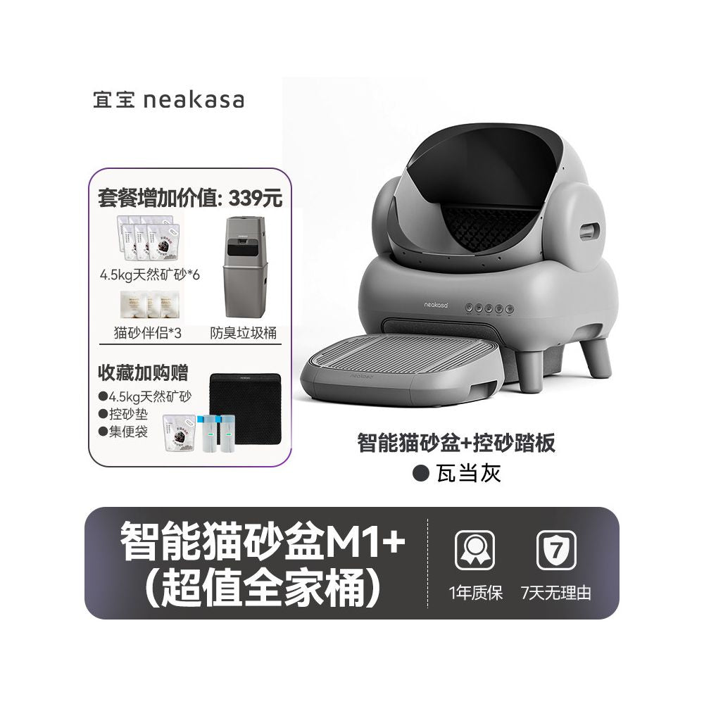 【Yibao 宜寶】開放式全自動智慧貓砂盆｜特大空間電動貓廁所，專為多貓家庭設計之理想如廁空間，安全防夾、大體型貓咪適用