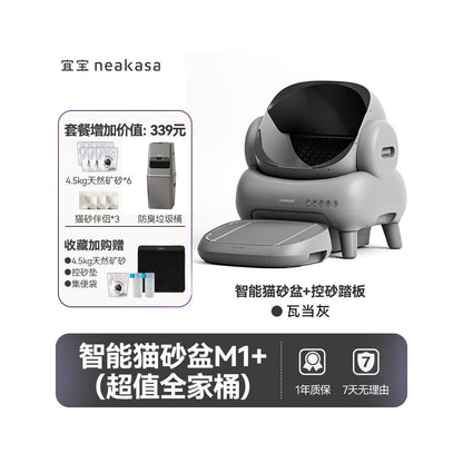 【Yibao 宜寶】開放式全自動智慧貓砂盆｜特大空間電動貓廁所，專為多貓家庭設計之理想如廁空間，安全防夾、大體型貓咪適用