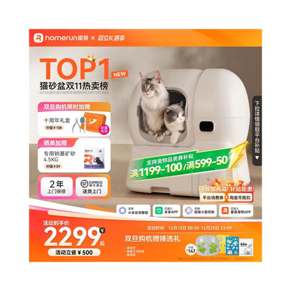 Hohmann Intelligent Cat litter Box 106L Large Space Automatic Sand Filling and Anti Splashing ABS Material image 1