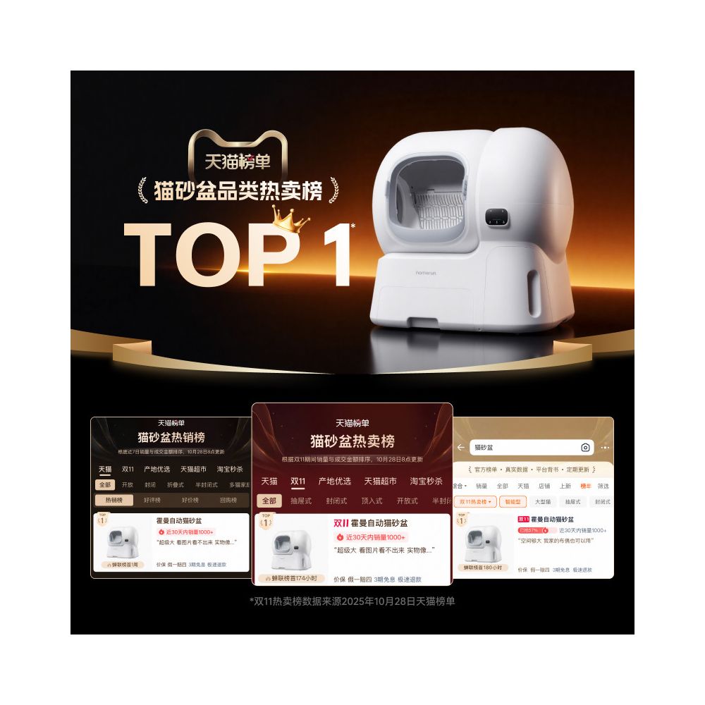 Hohmann Intelligent Cat litter Box 106L Large Space Automatic Sand Filling and Anti Splashing ABS Material image 2