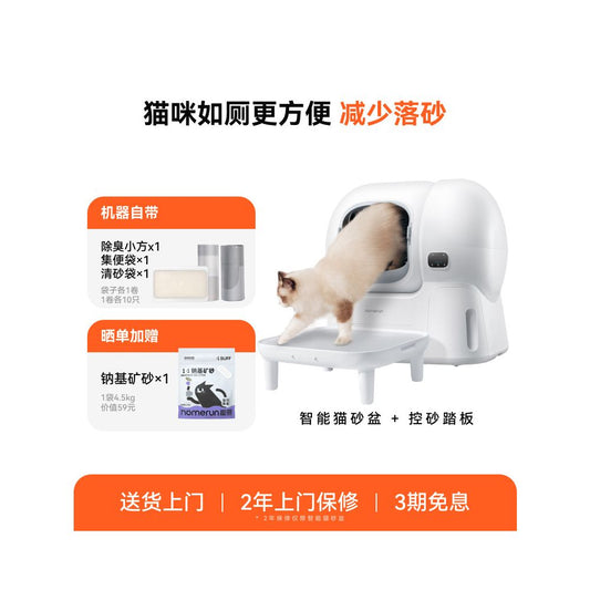 【Hohmann 霍曼】106L 頂級巨無霸全自動貓砂盆｜自動補砂、防噴濺智慧貓廁所，航太級 ABS 安全材質，專為大體型貓咪設計