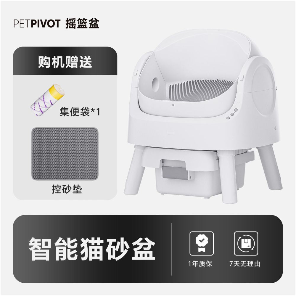 【PetPivot】搖籃式開放型全自動貓砂盆｜超大空間智慧貓廁所，一鍵自動剷屎、開放式防夾設計，全方位智慧感應，大體型貓咪適用的懶人剷屎神器