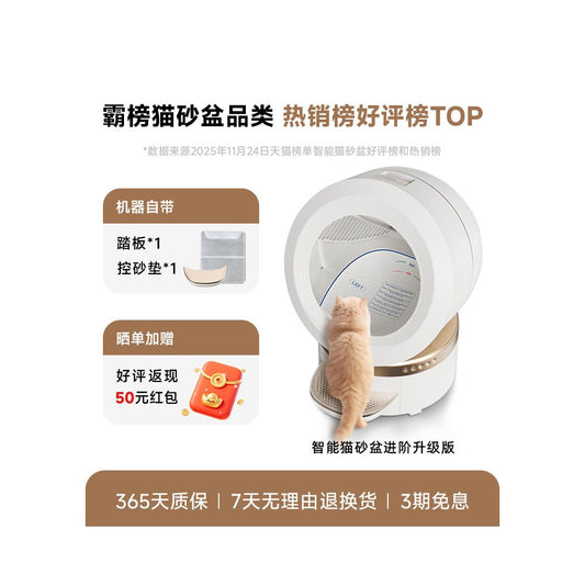 MOVA 智能全自動貓砂盆｜超大空間防臭電動貓廁所，智慧感應一鍵清理
