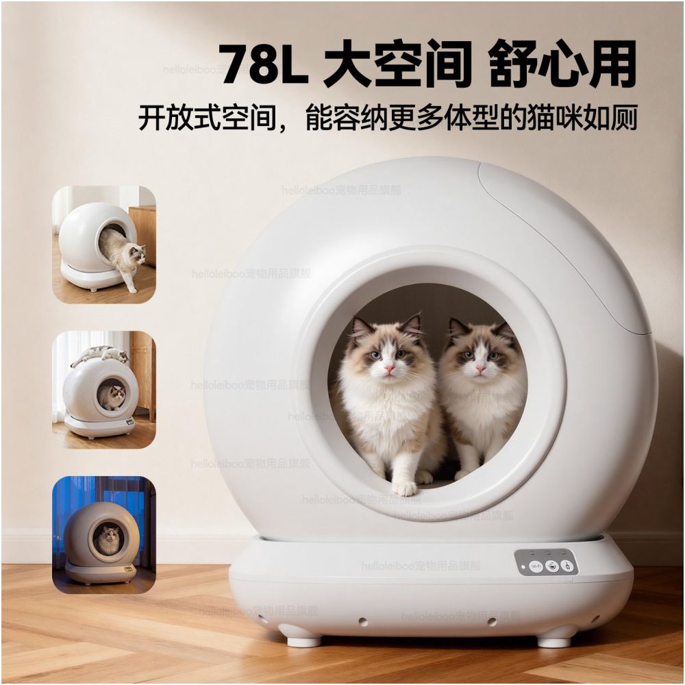 LeiBoo automatic cat litter box large size anti splash enclosed fully automatic feces cleaning intelligent cat toilet image 2