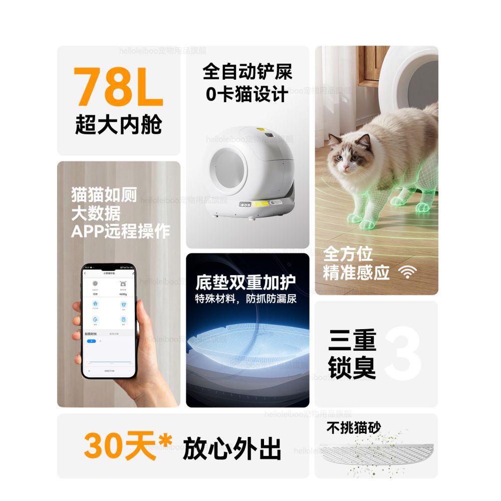 LeiBoo automatic cat litter box large size anti splash enclosed fully automatic feces cleaning intelligent cat toilet image 5