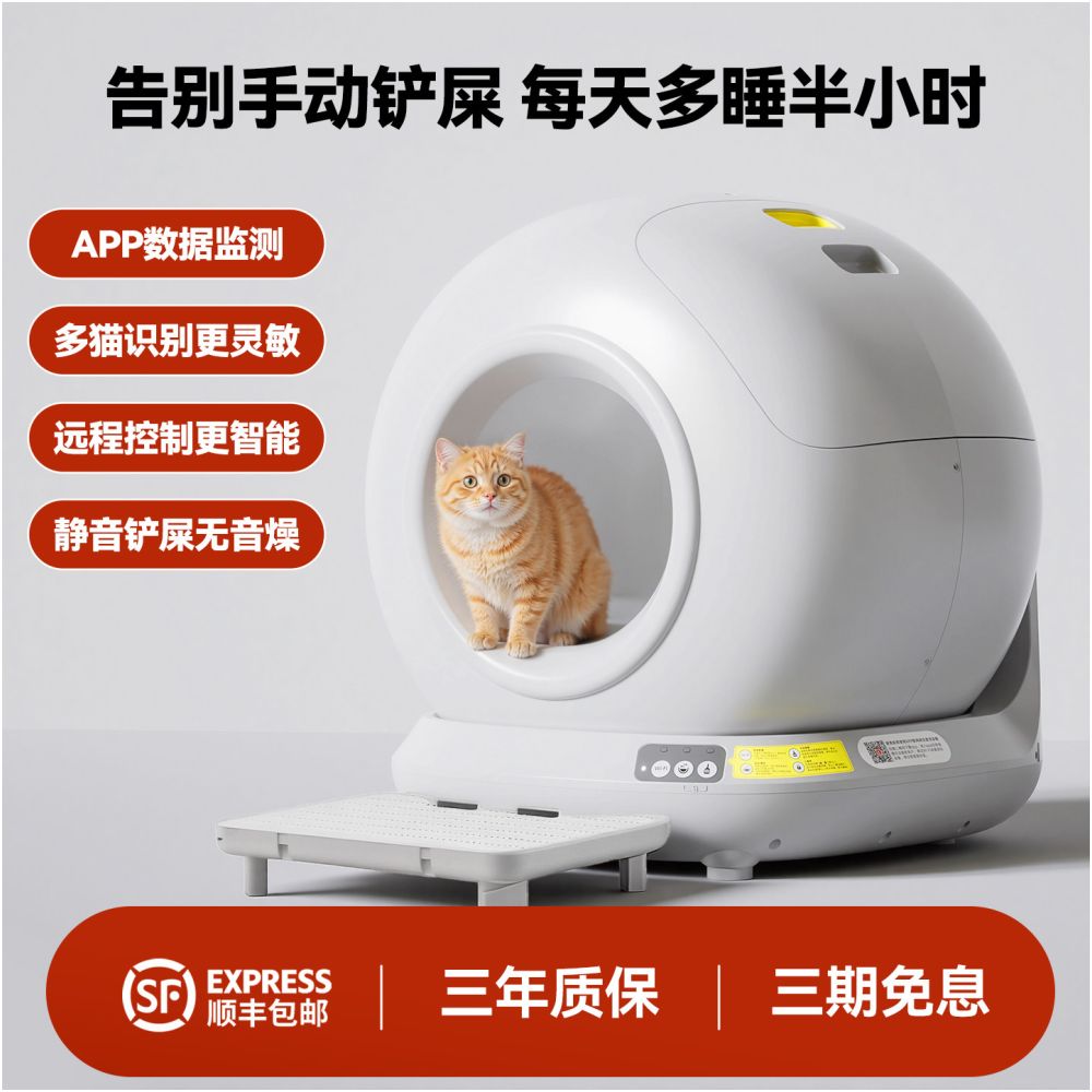 【LeiBoo 徠本】特大空間全自動貓砂盆｜全封閉防臭防噴濺，智慧感應自動剷屎，大體型貓咪專用智慧貓廁所（2026 旗艦安全款）