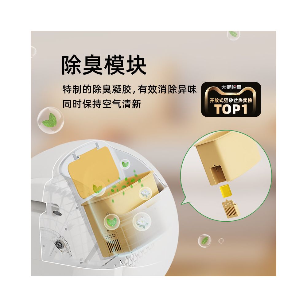 Air Carrot Automatic Cat litter Box Open Odor proof Intelligent Electric Cleaning Anti splash Extra Large Cat litter box image 4