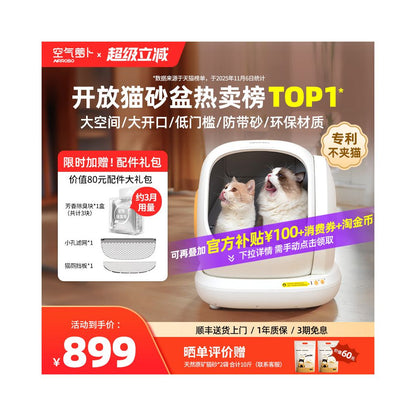 Air Carrot Automatic Cat litter Box Open Odor proof Intelligent Electric Cleaning Anti splash Extra Large Cat litter box image 0