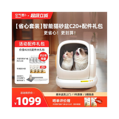 【Air Carrot 空氣蘿蔔】開放式全自動貓砂盆｜特大空間智慧貓廁所，防臭防噴濺電動清理，大體型貓咪安全首選（2026 旗艦版）