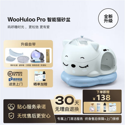 【WooHuloo 呼嚕寶貝】全自動智慧貓砂盆｜超大空間半封閉防臭貓廁所，自動感應剷屎、防噴濺隔絕異味，大體型貓咪適用（2026 旗艦款）
