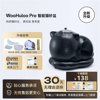 【WooHuloo 呼嚕寶貝】全自動智慧貓砂盆｜超大空間半封閉防臭貓廁所，自動感應剷屎、防噴濺隔絕異味，大體型貓咪適用（2026 旗艦款）