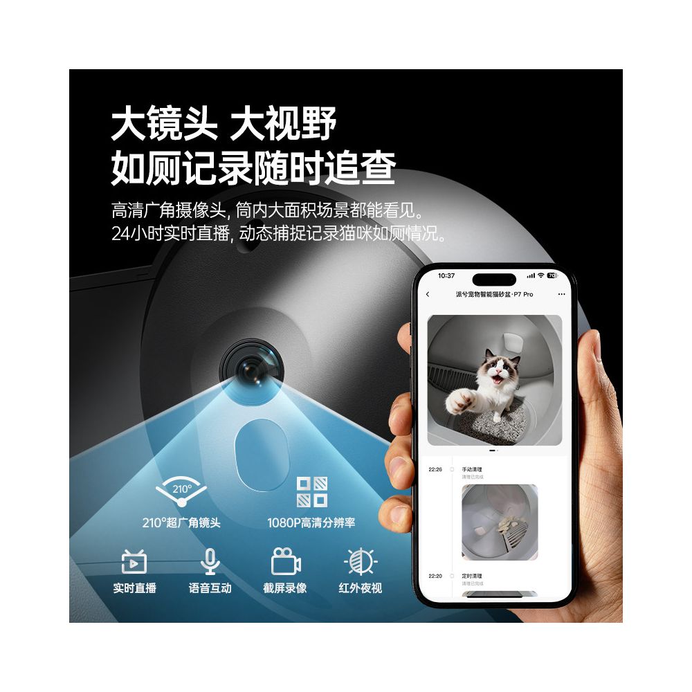 Paixi P7 fully automatic cat litter box 5G visual electric intelligent cat toilet super large anti odor and anti splash shovel machine image 2