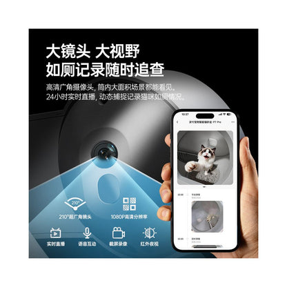 Paixi P7 fully automatic cat litter box 5G visual electric intelligent cat toilet super large anti odor and anti splash shovel machine image 2