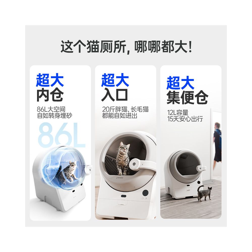 Paixi P7 fully automatic cat litter box 5G visual electric intelligent cat toilet super large anti odor and anti splash shovel machine image 4