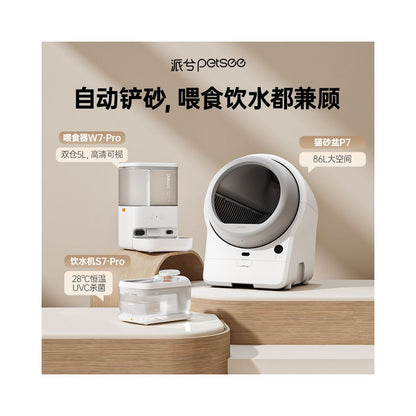 【Paixi 佩希 P7】5G 遠端視訊全自動貓砂盆｜超大空間智慧貓廁所，電動自動剷屎機、高效防臭防噴濺