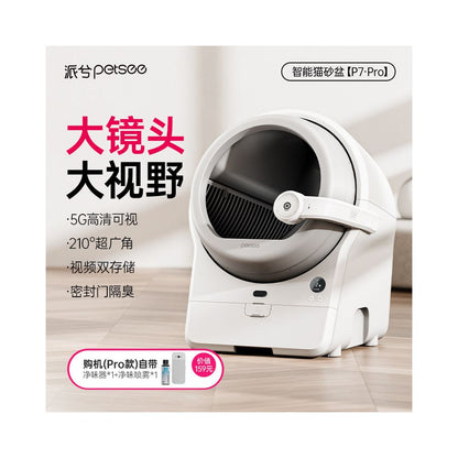 【Paixi 佩希 P7】5G 遠端視訊全自動貓砂盆｜超大空間智慧貓廁所，電動自動剷屎機、高效防臭防噴濺