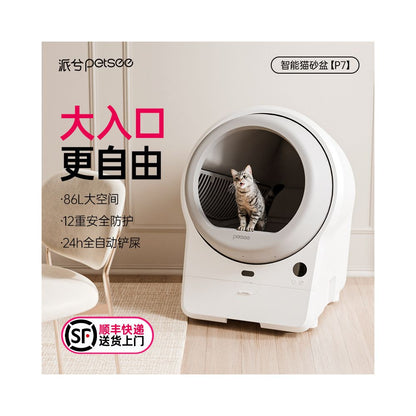 【Paixi 佩希 P7】5G 遠端視訊全自動貓砂盆｜超大空間智慧貓廁所，電動自動剷屎機、高效防臭防噴濺