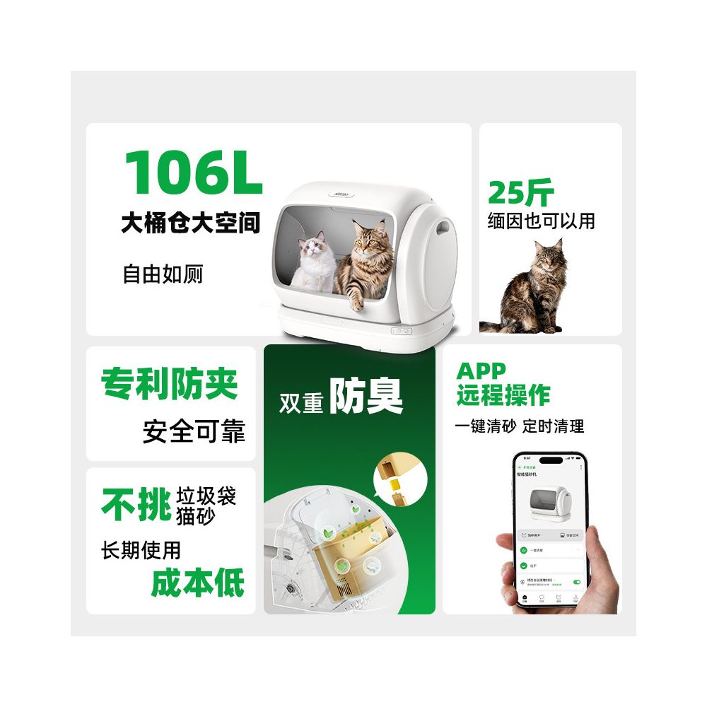 Heavy new product air radish super large automatic cat litter box open intelligent electric cleaning cat toilet image 2