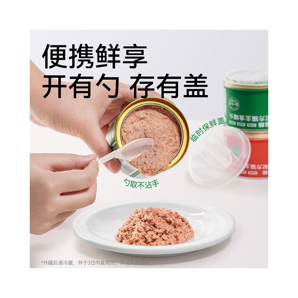 Pat Cat Canned Main Food Canned into Kitten Snacks Nutritious Long Meat Full Price Wet Grain Raw Bone Meat Formula 170g can image 5